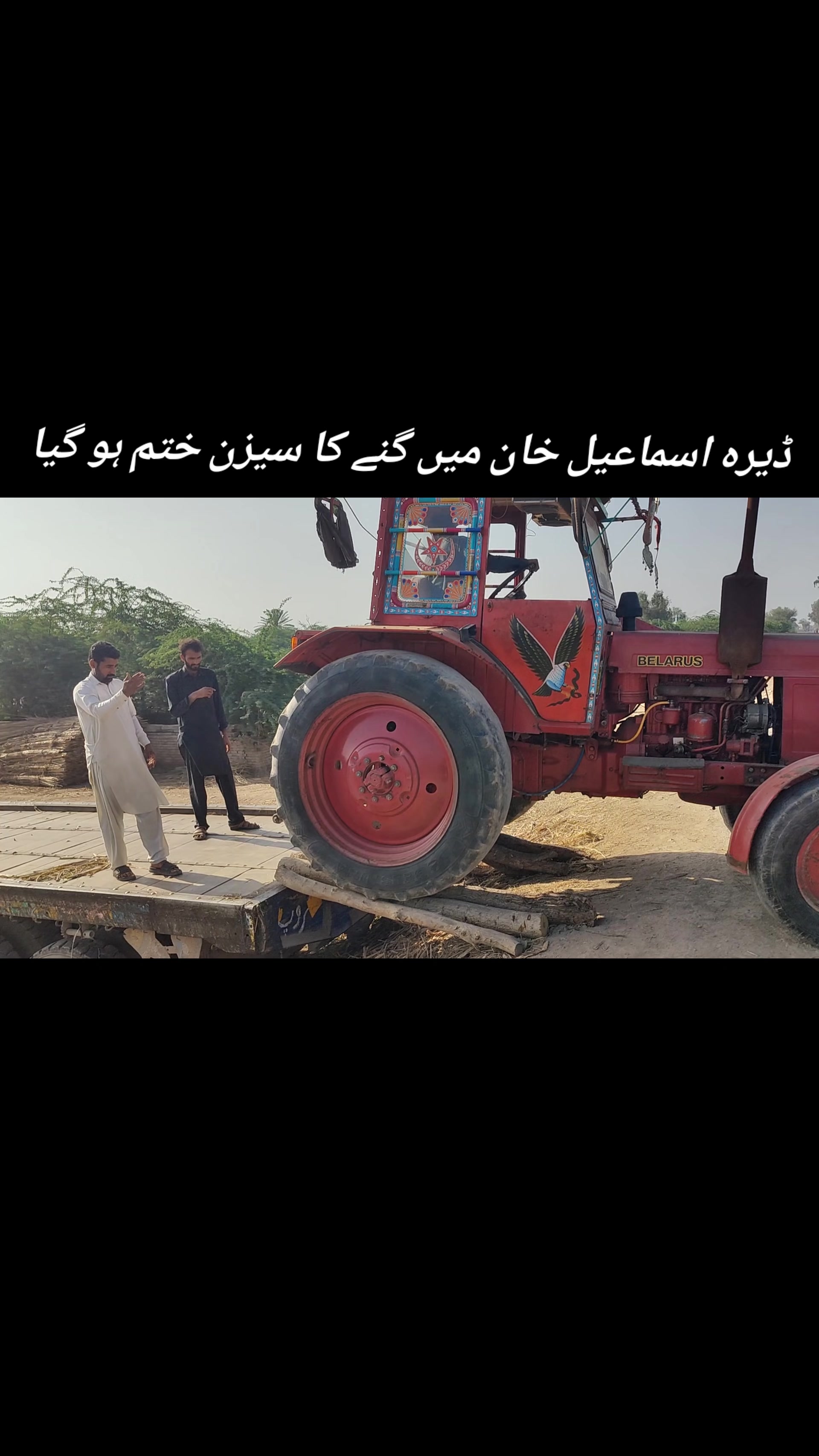 @بھکر ٹریکٹر 🚜