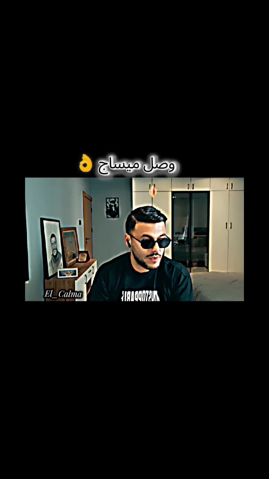 @El_Calma ๐ู
ุตู
ู
ุฉ