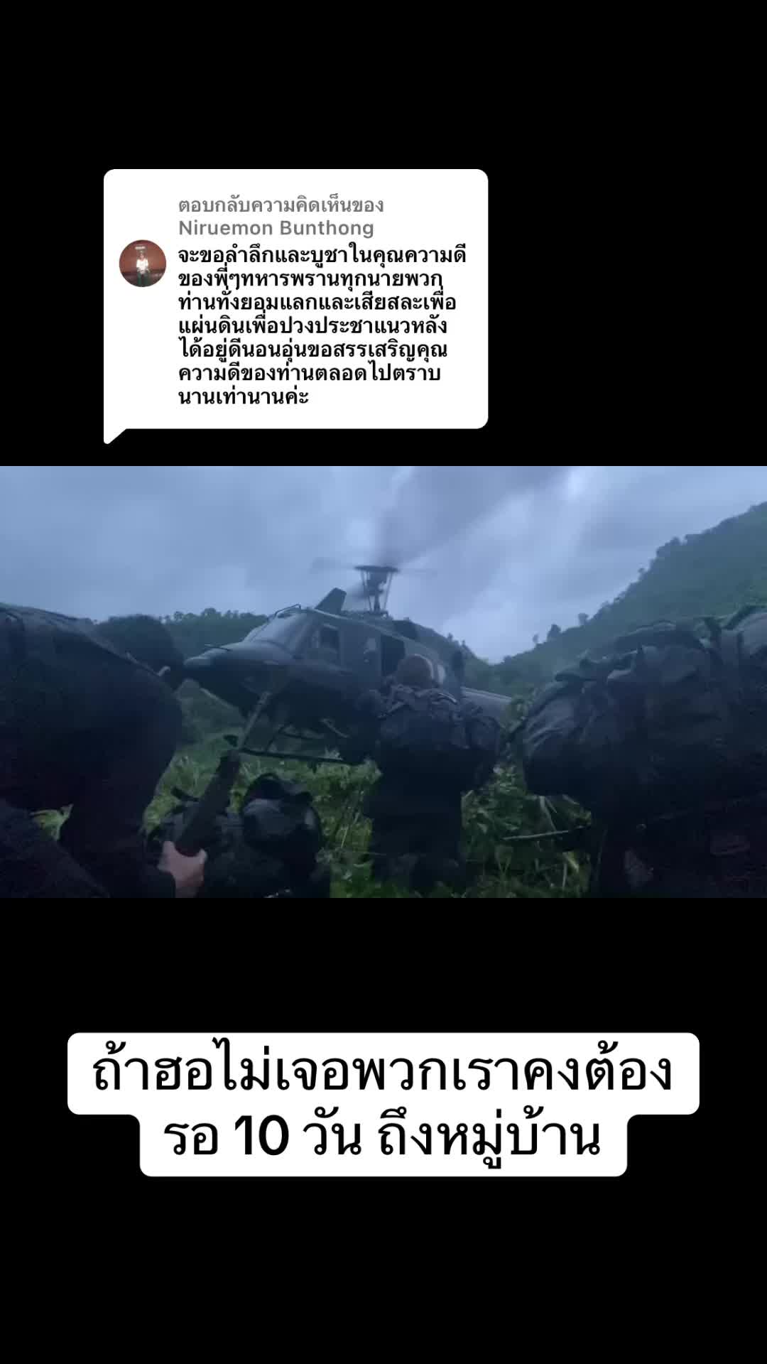 @ครูโย อรรถพล