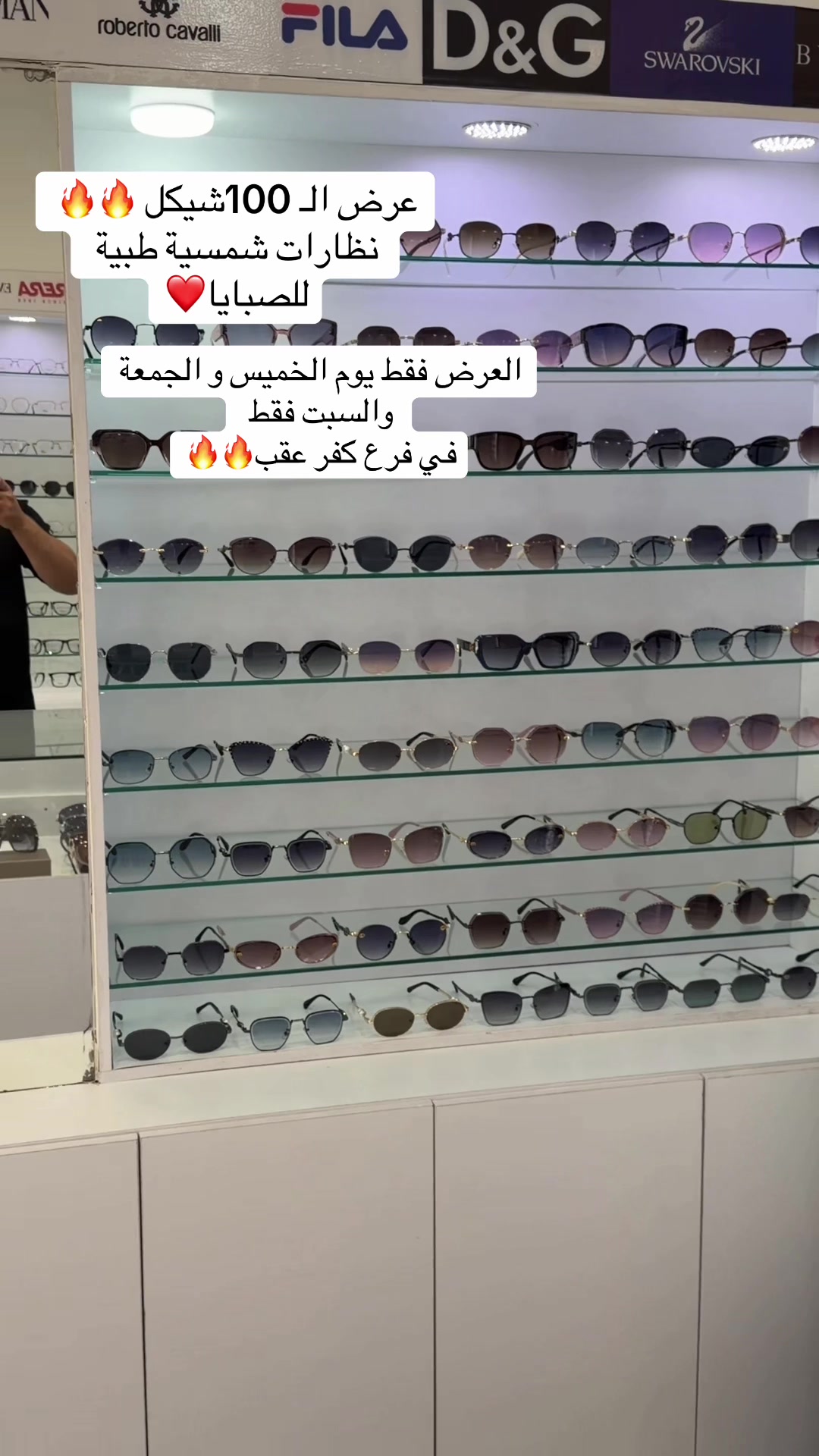 @Optica plus idrees