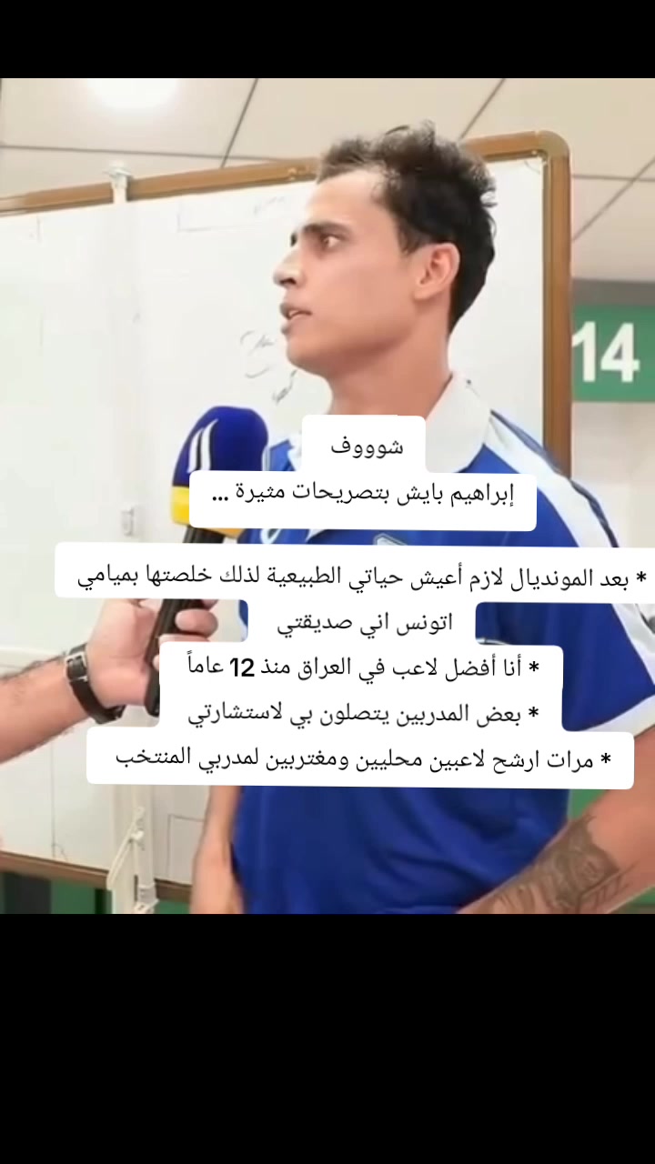 @ملعب البصرة جذع نخلة