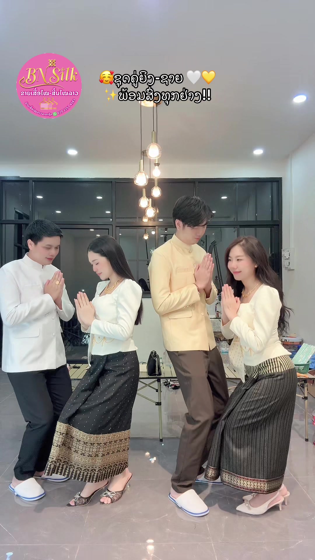 @ຊື່ເພສ: ຮ້ານເສື້ອໄໝລາວລາຄາຖືກ