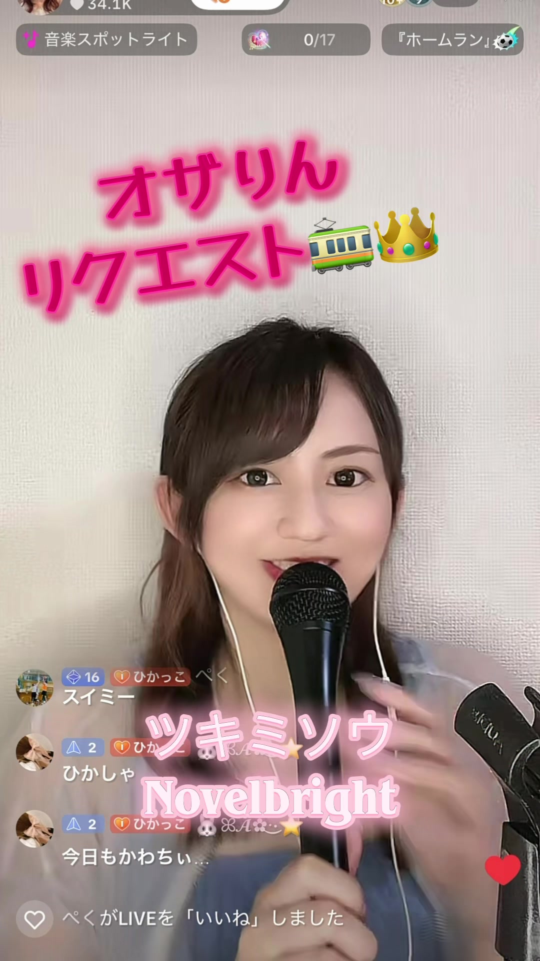 @Hikaru(ã²ããðŒð»)