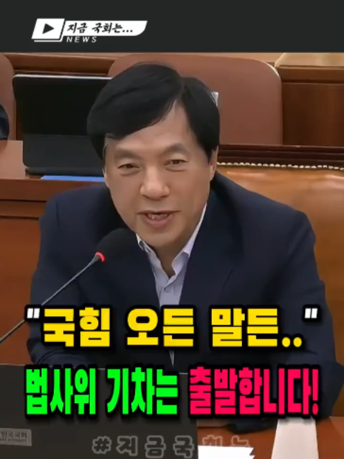 @지금국회는