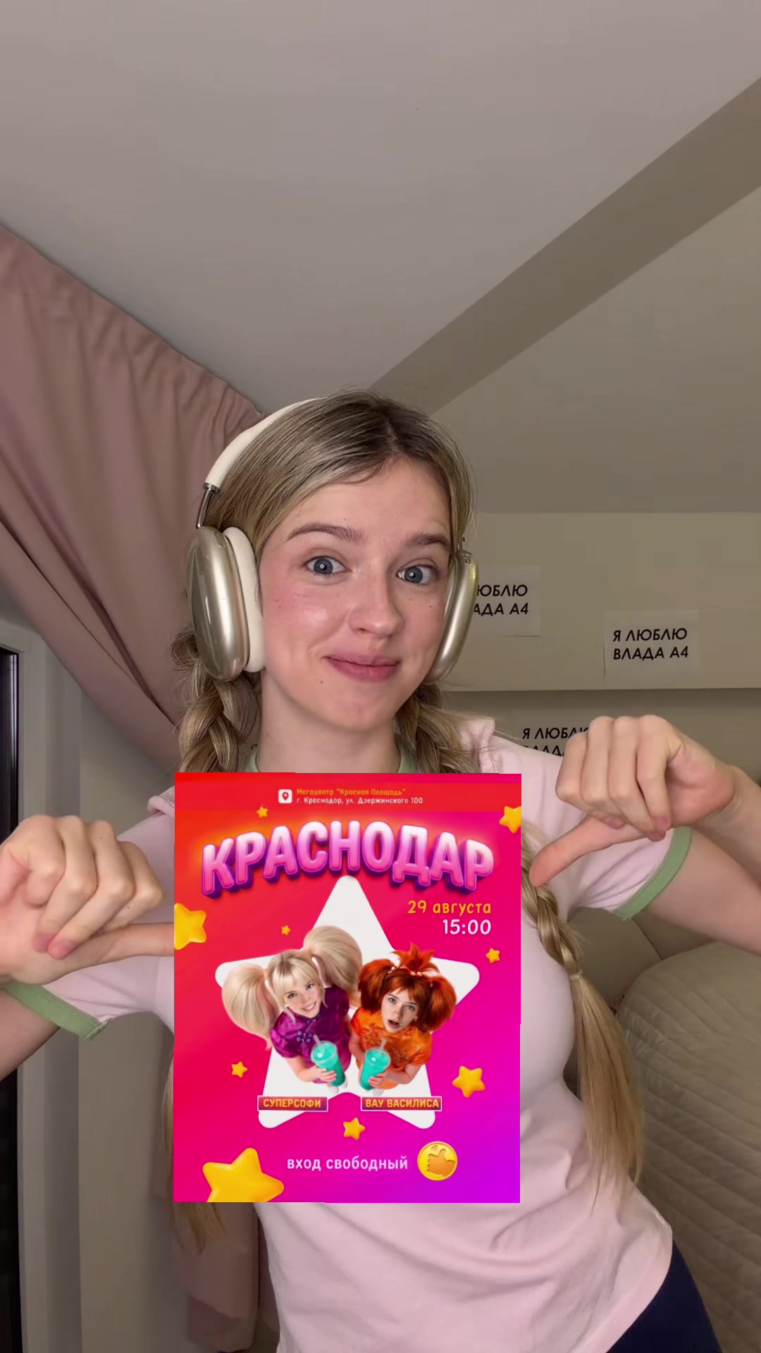 @ТГК:SuperSofi 🪳