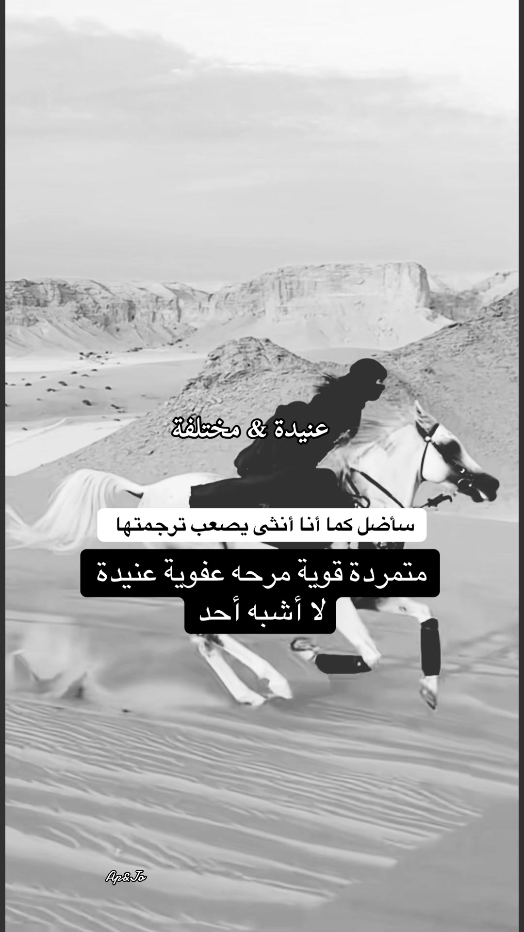 @عنيدة&مختلفة