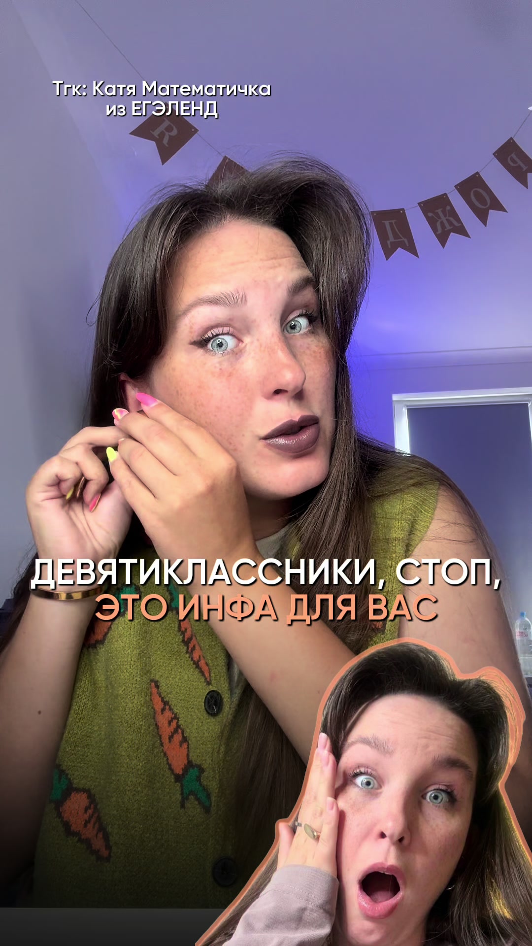 @Катя Математичка | ЕГЭЛЕНД