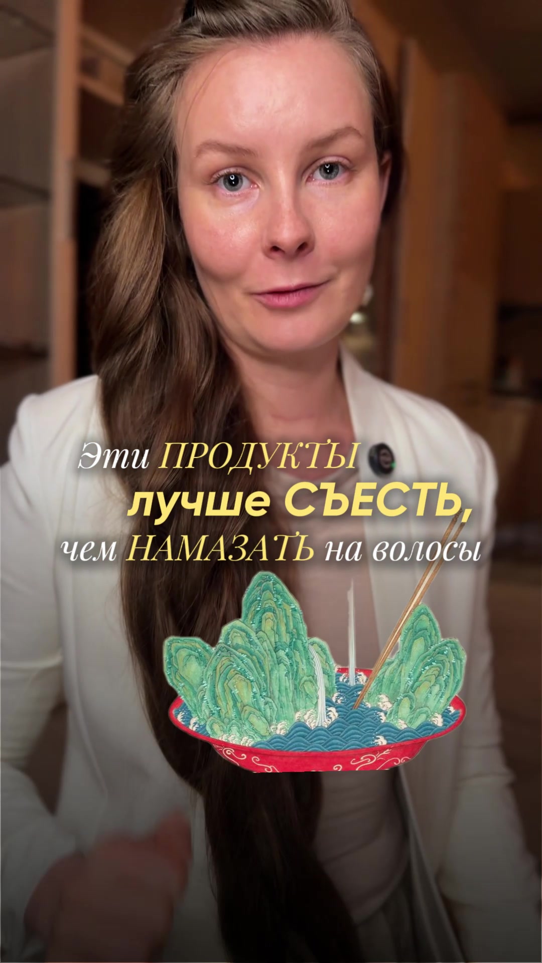 @Волосы мечты