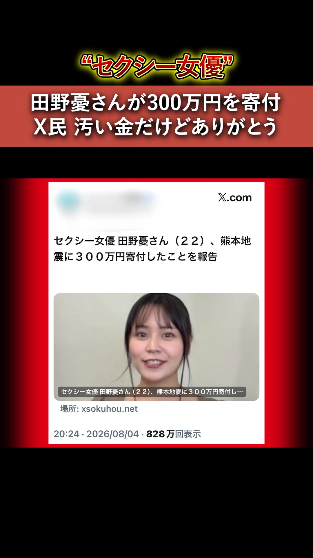 @ユッチョ