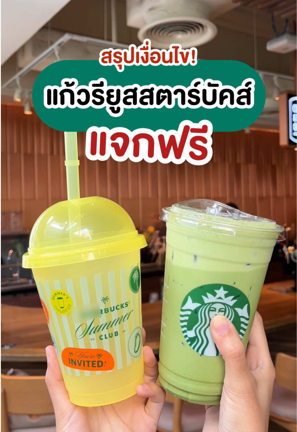 @ชอบโปร - ShobPro