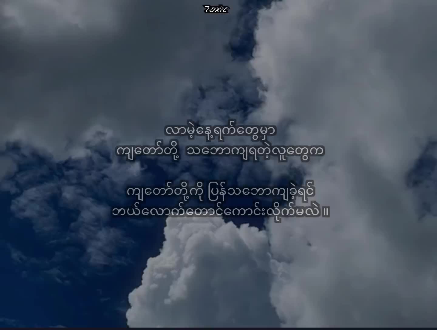 @ᴛᴏxɪᴄ