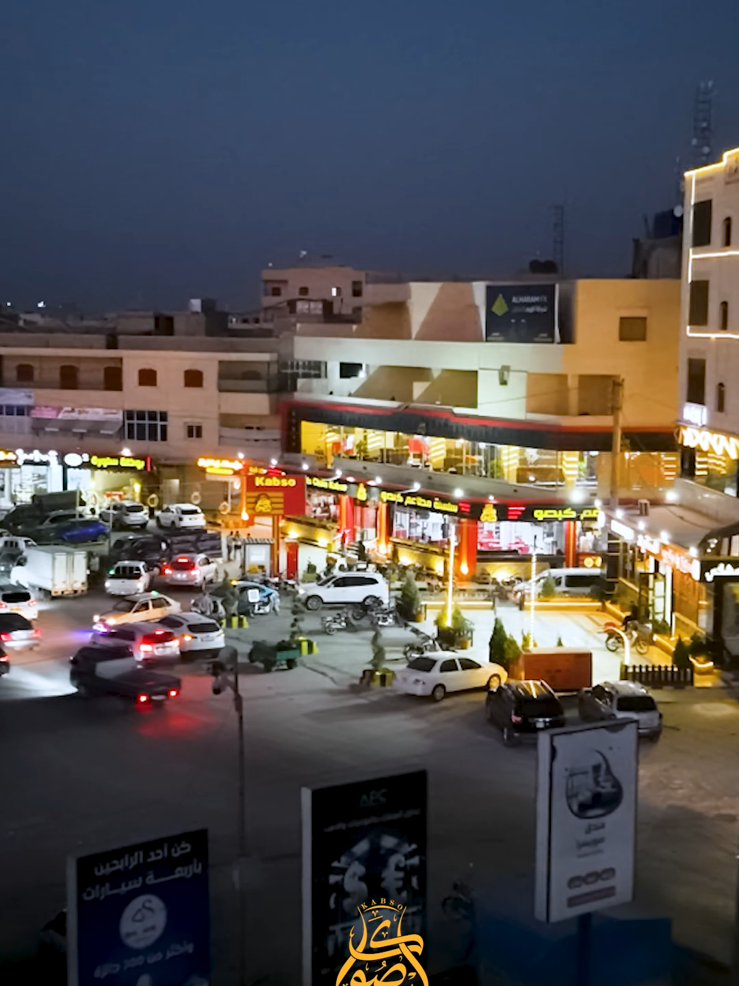 @سلسلة مطاعم كبصو