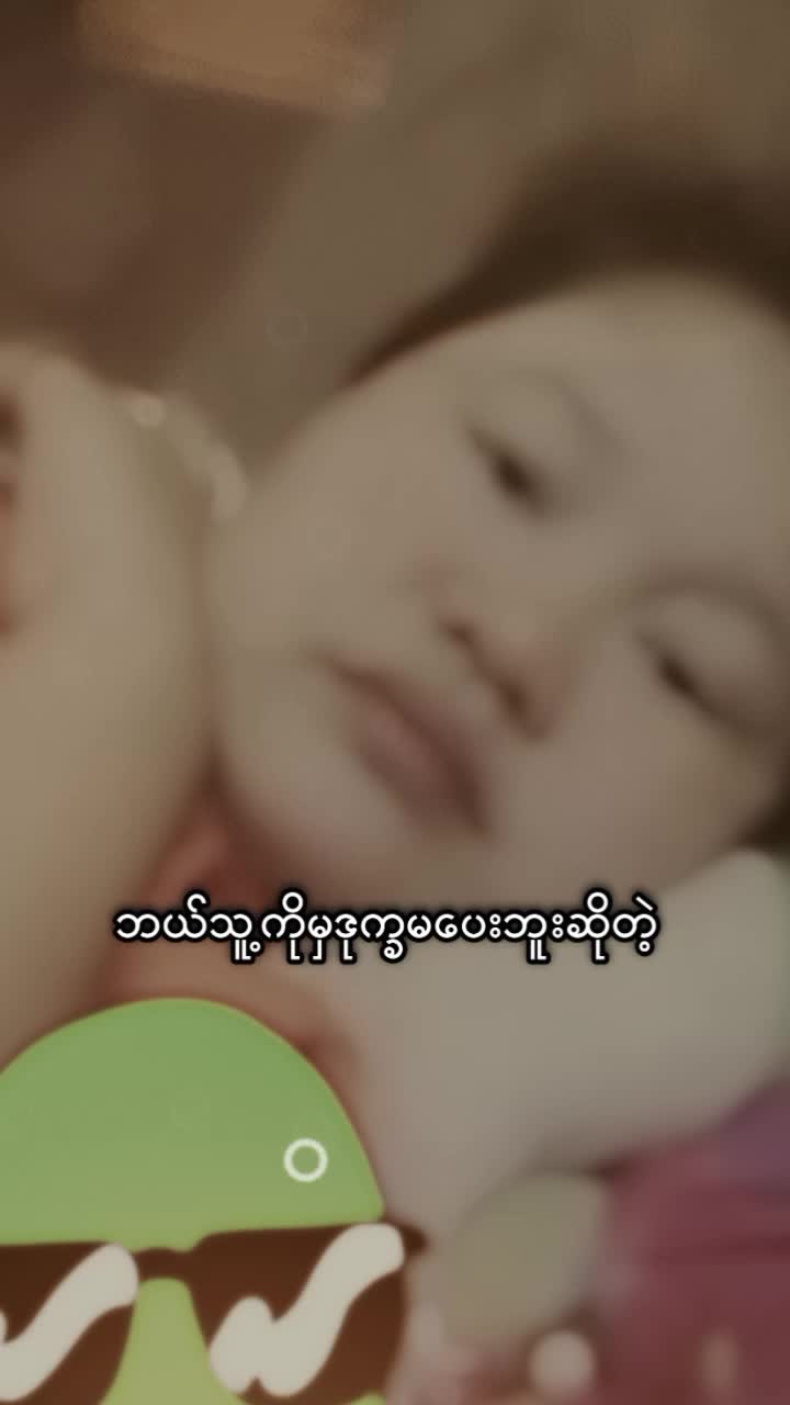 @🇲🇲San San🇹🇭