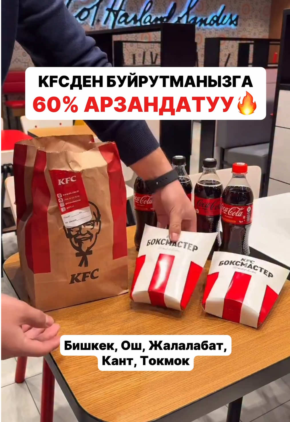 @СКИДКИ НА ЕДУ🇰🇬