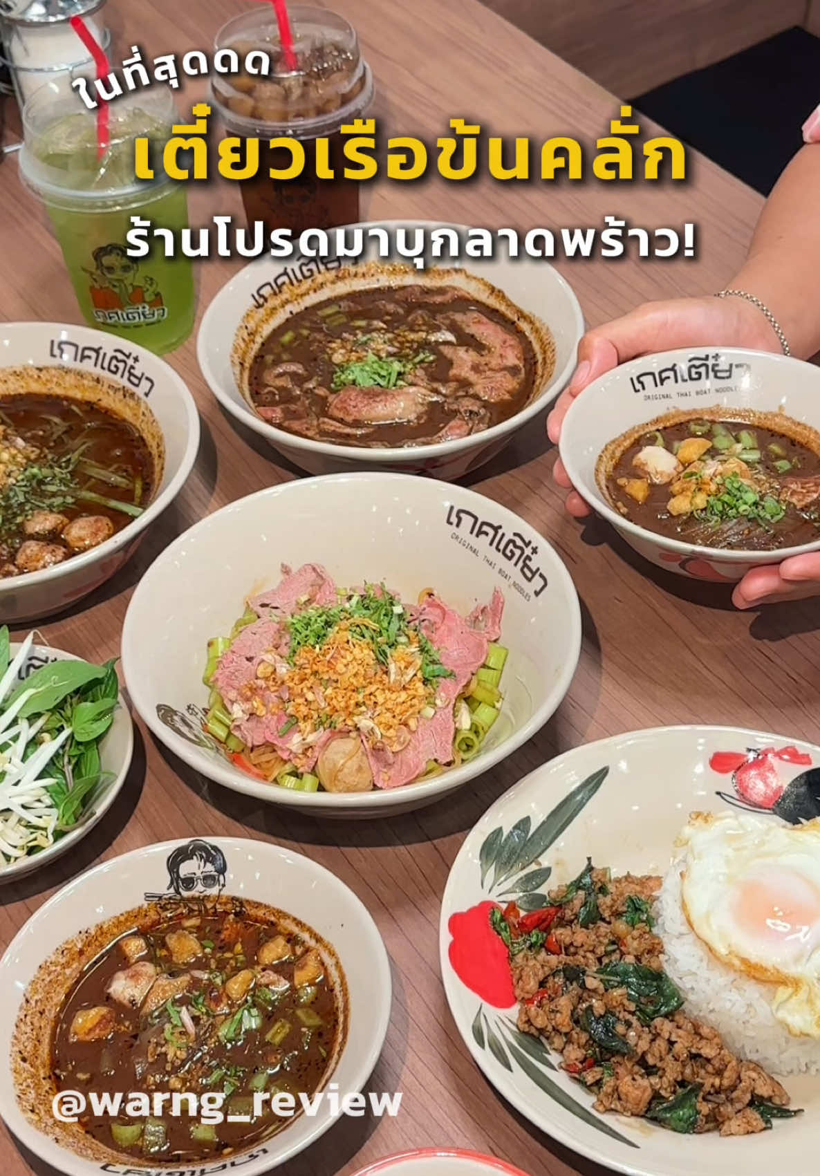 @มิ้น ว่างรีวิว