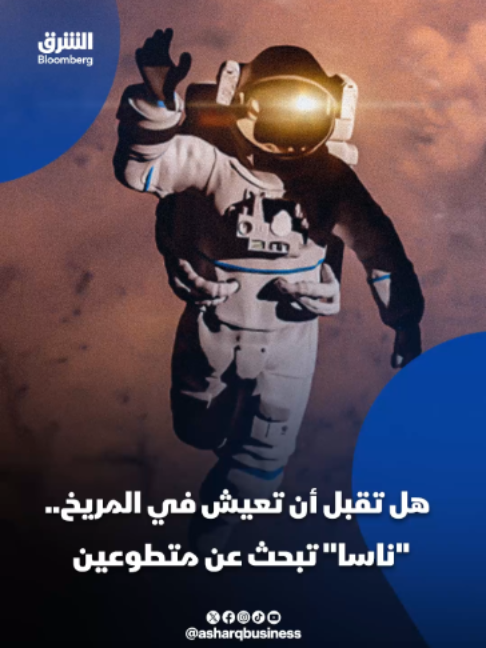 @الشرق بلومبرغ Asharq Bloomberg