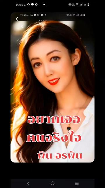 @Pin Orapin