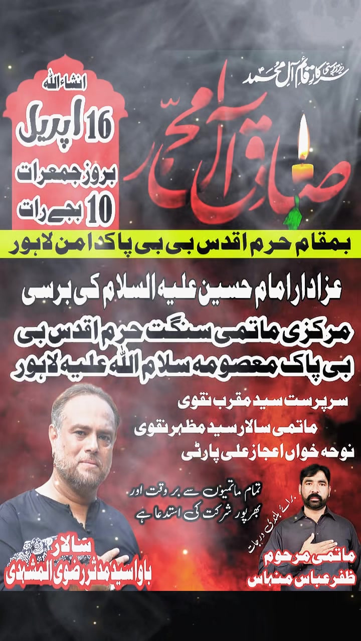 @بندہ مرتضٰی علی ہستم