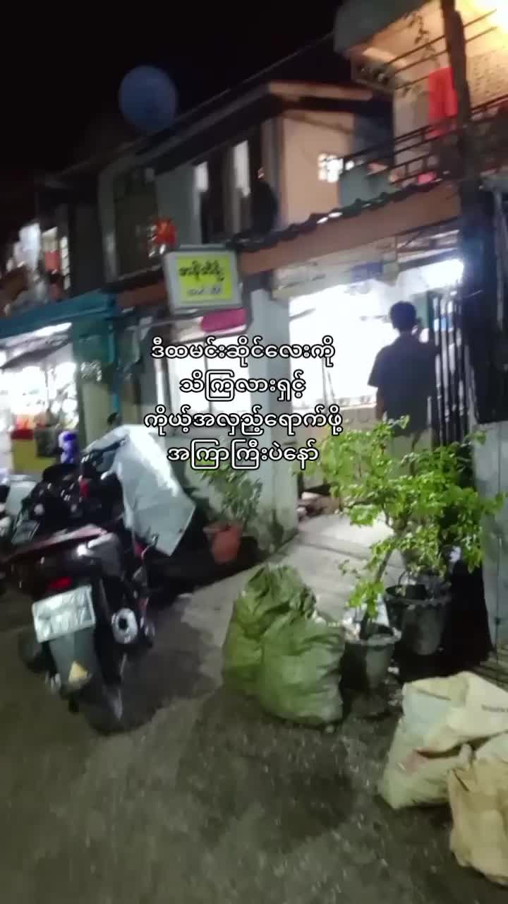 @War.lay.အအေးဆိုင်