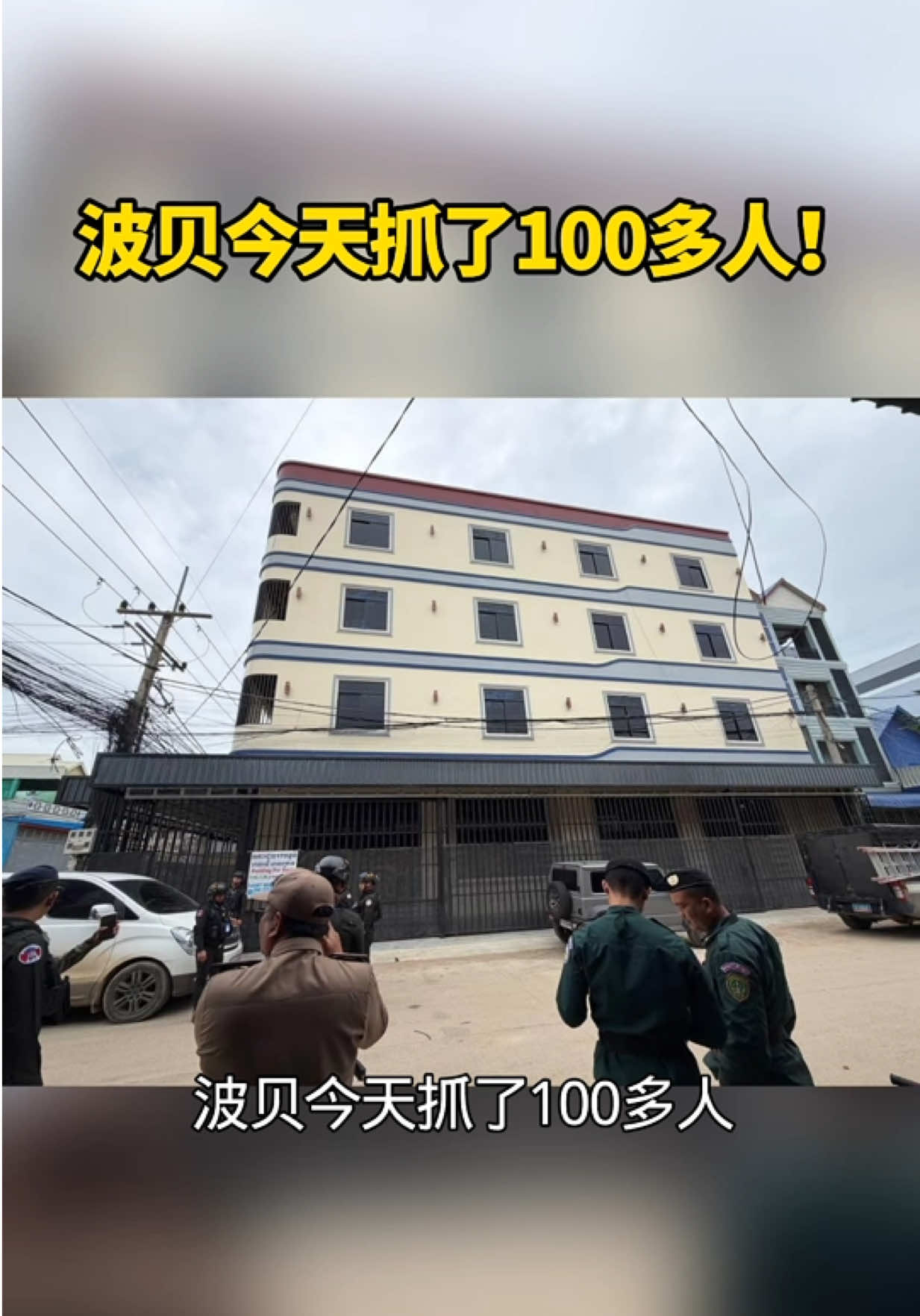 @天天国际反诈【东南亚新闻】