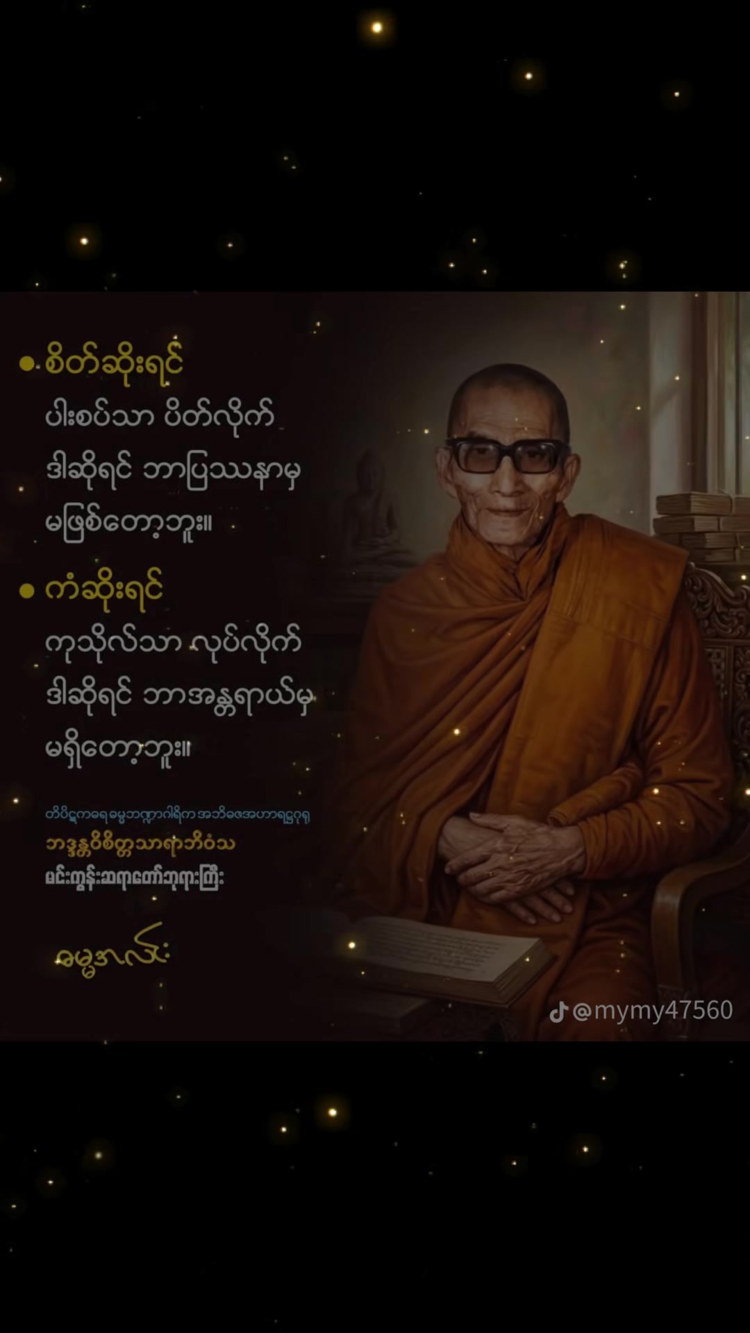 @đHSU MYAT.MM.đ