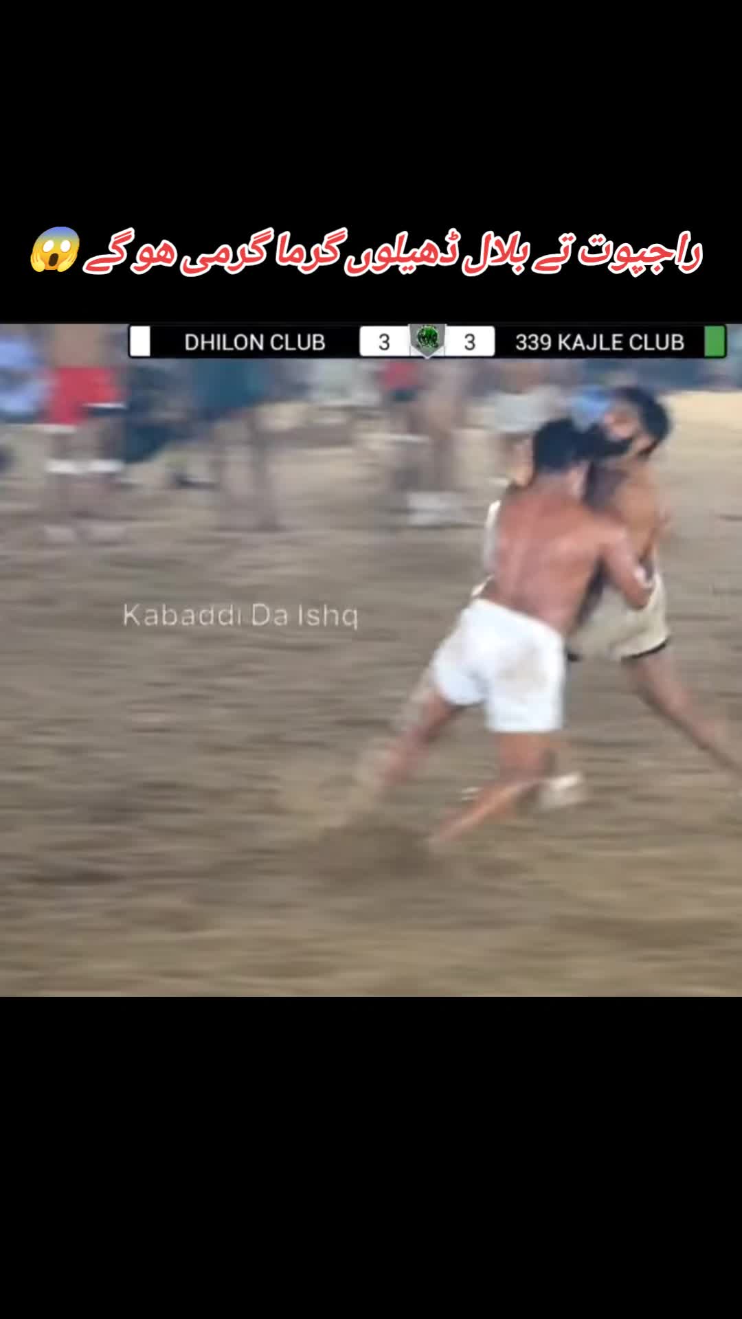 @ustad of kabaddi Javeed
