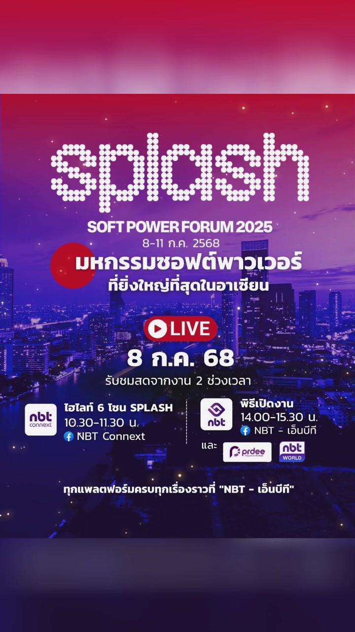 @เล่าข่าว คอนหวัน