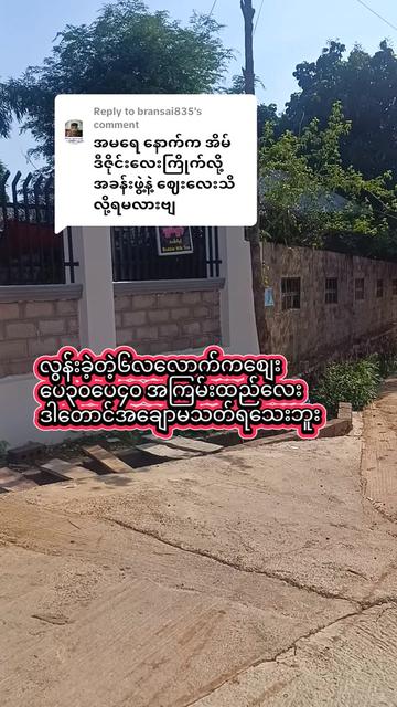 @🇲🇲ဒံပေါက်🇲🇲