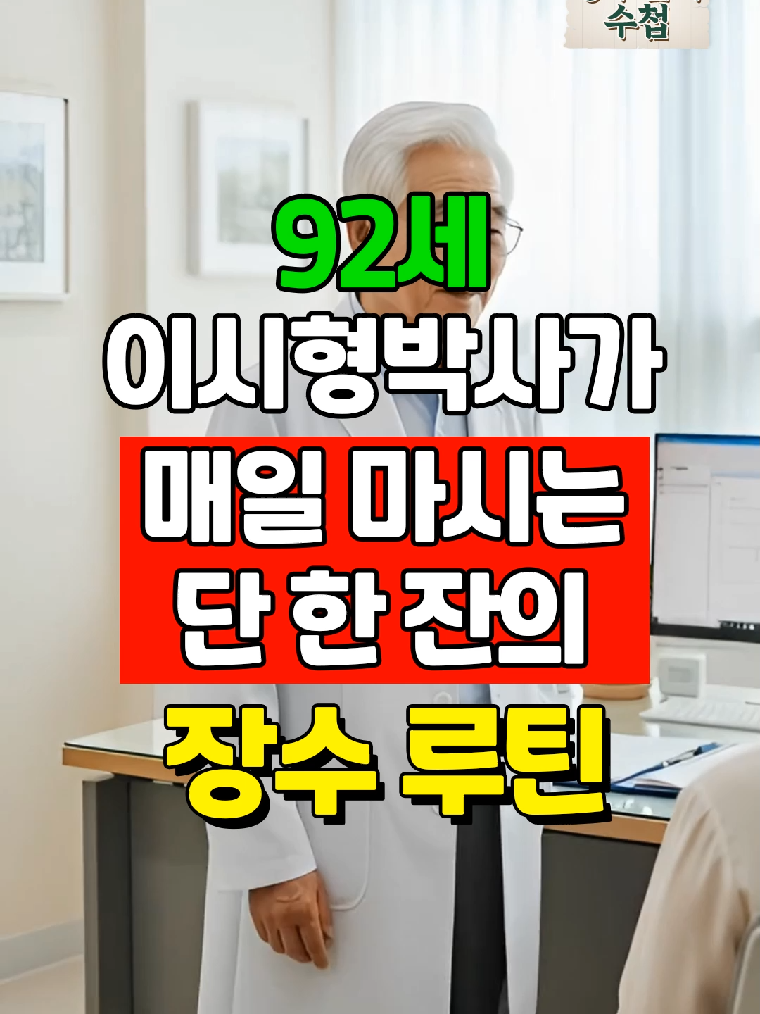 @장수인의수첩
