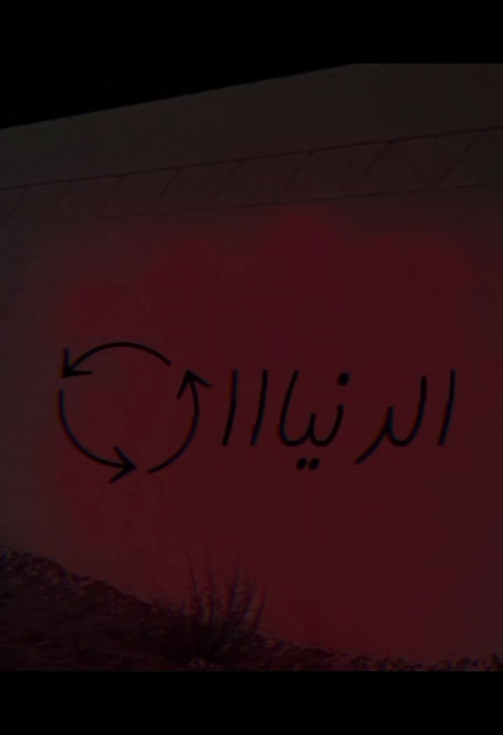 @♯̶ كـحيّلانِنِ𓆩𓃦𓆪