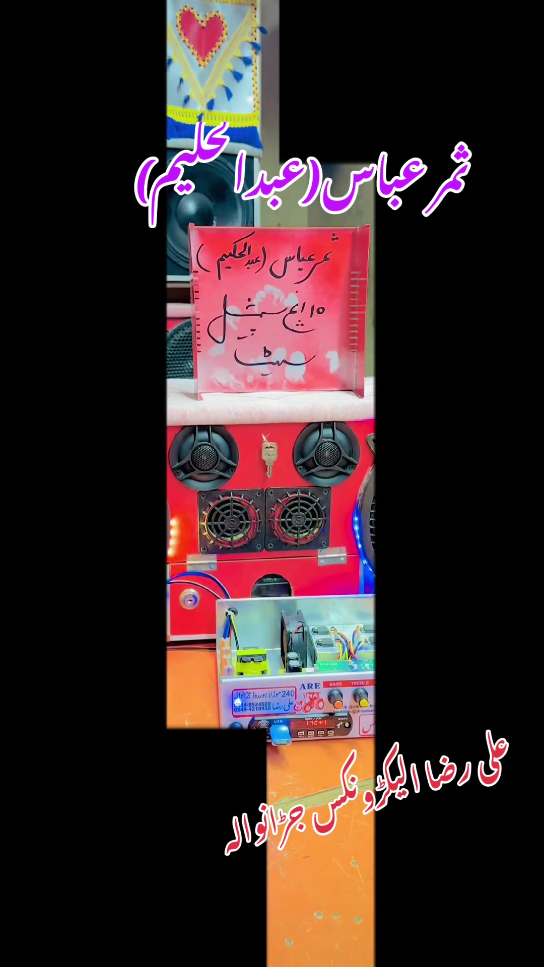 @Ali Raza Electronics Jaranwala