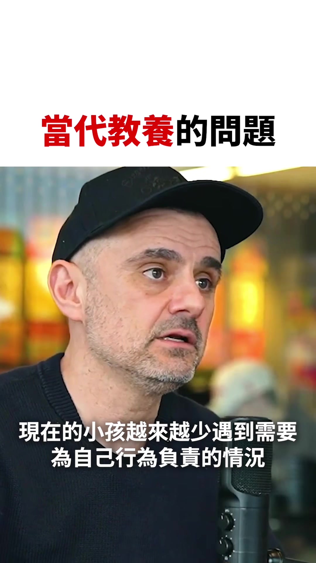 @加里&middot;維納查克