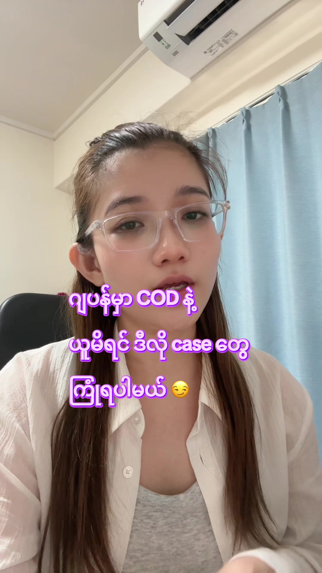 @ðïžCozyWithNyein ðïžâš