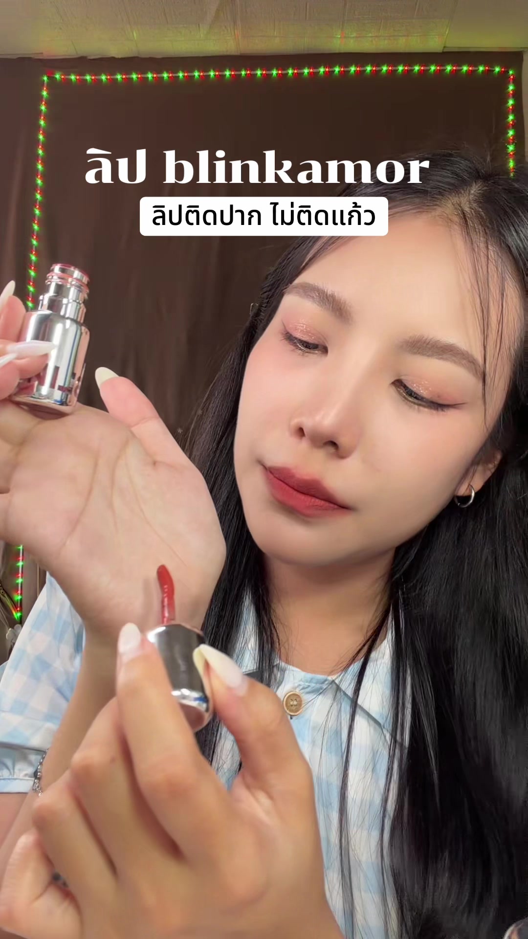 @นุชจะมาบอก