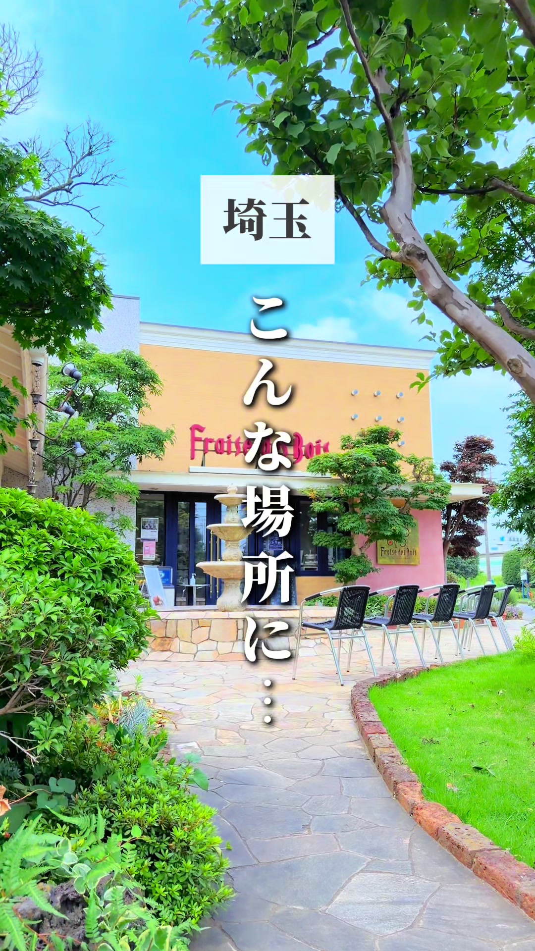 @さいたまとめ | 埼玉グルメ