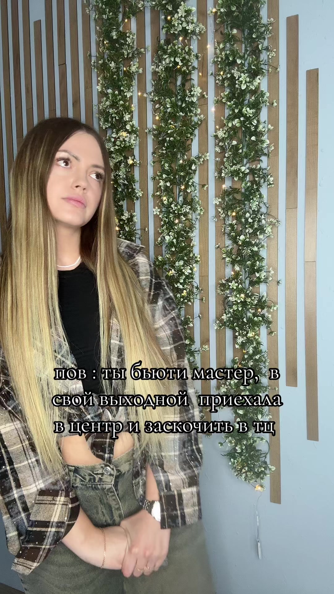 @kislychka_hair