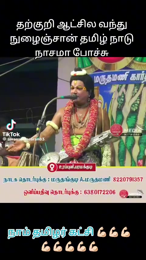 @குமரி தமிழன்