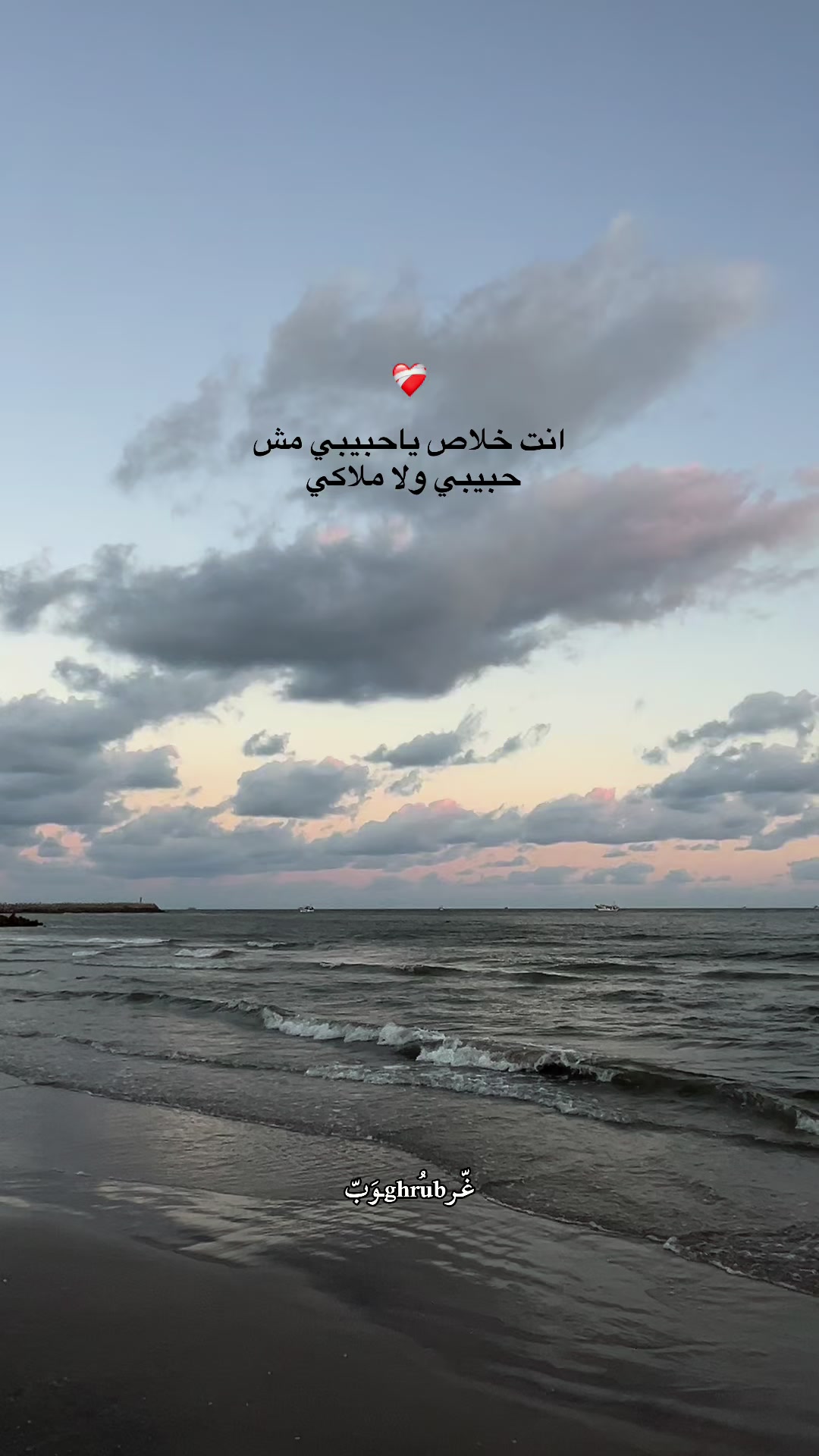 @﮼غُــرُوب. ✪