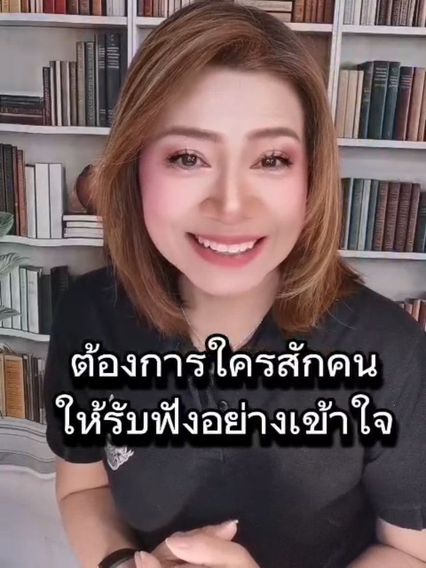 @พี่จอย ร้อยความรู้ สู่พลังใจ