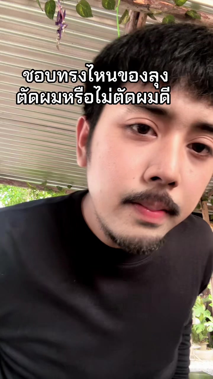 @Ice Jetsada ( ช่องจริง )