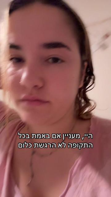 @אלמוג