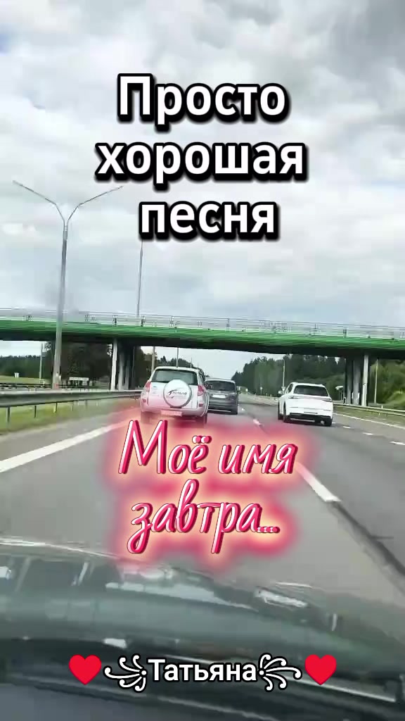 @♥️꧁Татьяна꧂♥️