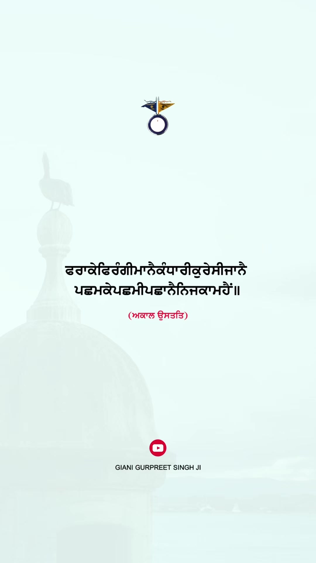 @Giani Gurpreet Singh Ji