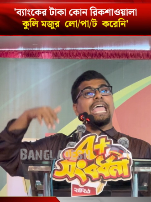 @Bangladesh Times