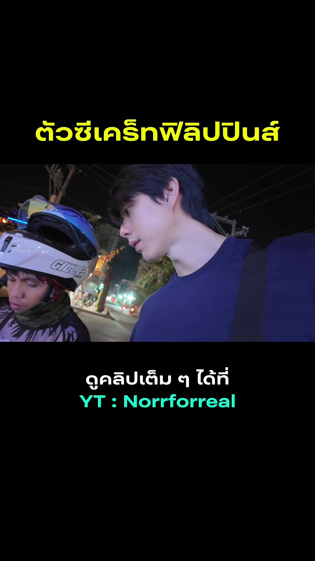 @norforreal