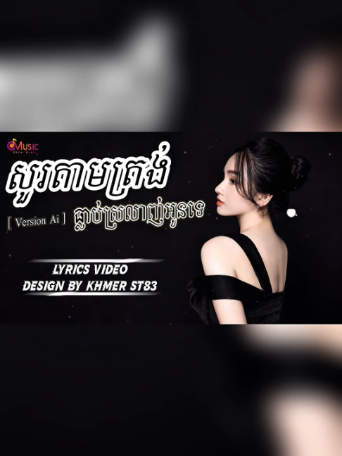 @Khmer Music
