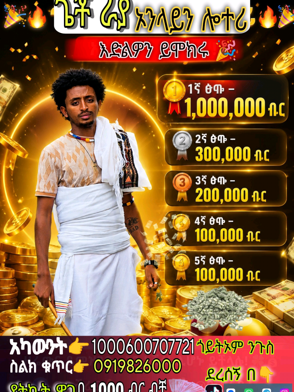 @ጌቾ ራያ💪444👑