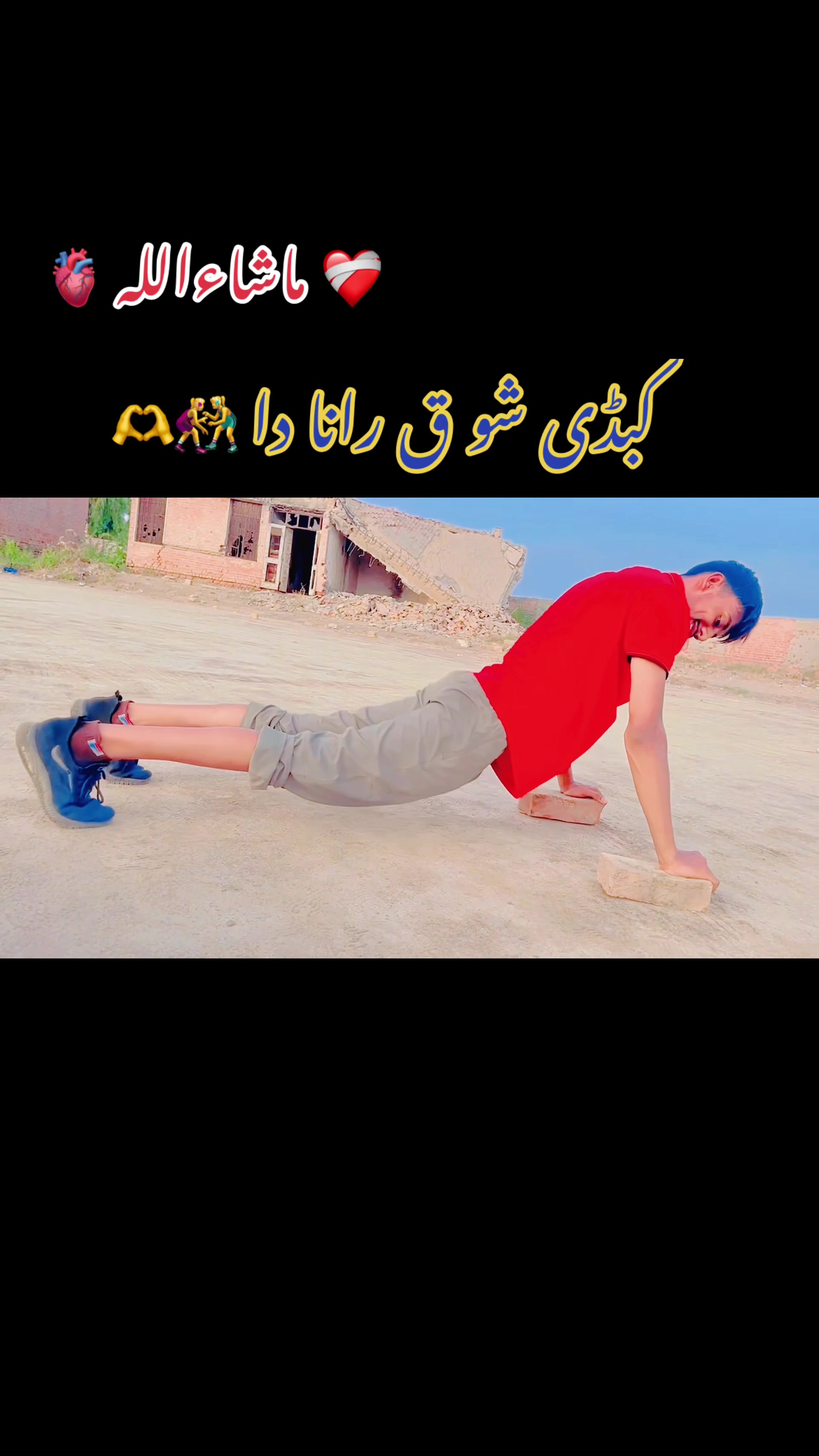 @🤼&zwj;♀️ رانا ا حد  💪