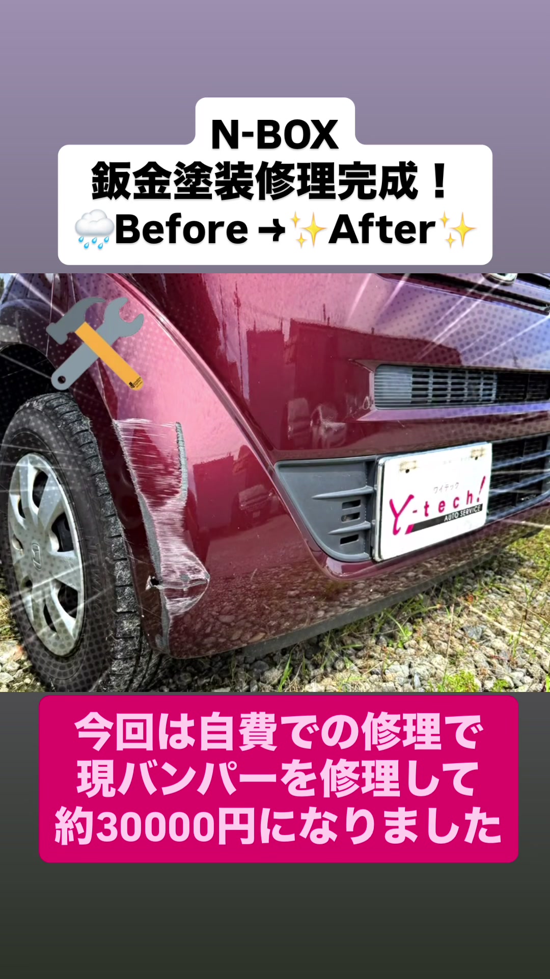 @y_tech_auto_service