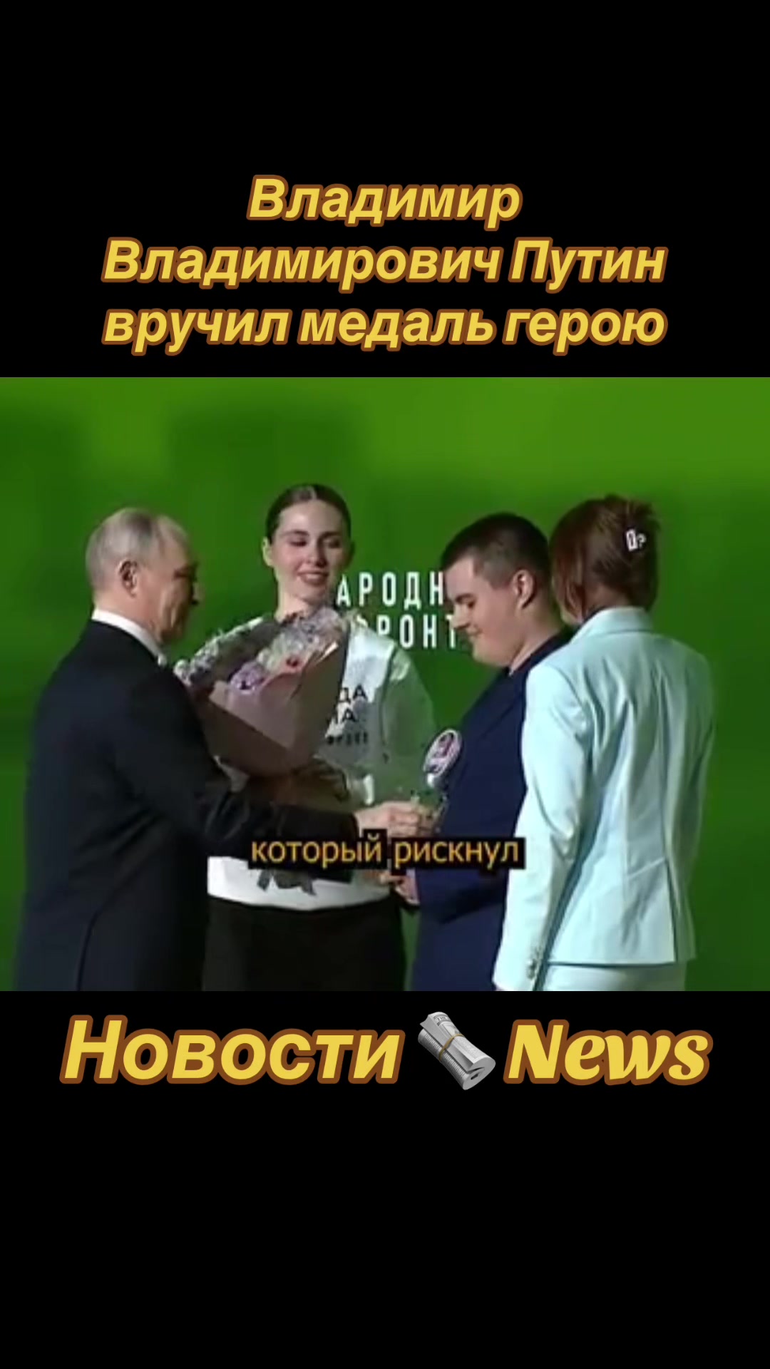 @strongrussianews
